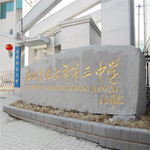 �����Ž��е����ЌW